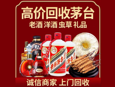 ​西双版纳名酒回收多少钱？
