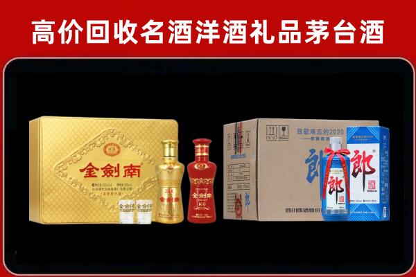 西双版纳回收剑南春酒